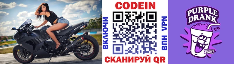 Кодеиновый сироп Lean напиток Lean (лин)  Белая Калитва 