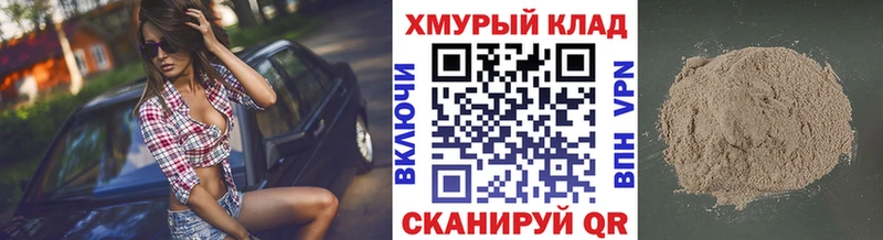 продажа наркотиков  Белая Калитва  ГЕРОИН белый 