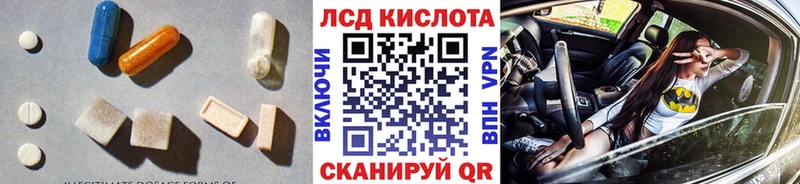 Лсд 25 экстази кислота сколько стоит Белая Калитва